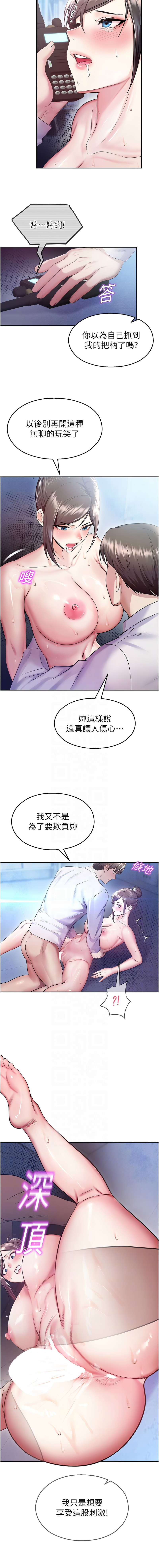 五色蜡笔 五色蠟筆 火红键盘 火紅鍵盤 校园禁播角落 校園禁播角落 1-34 Chinese Ongoing - Image 350