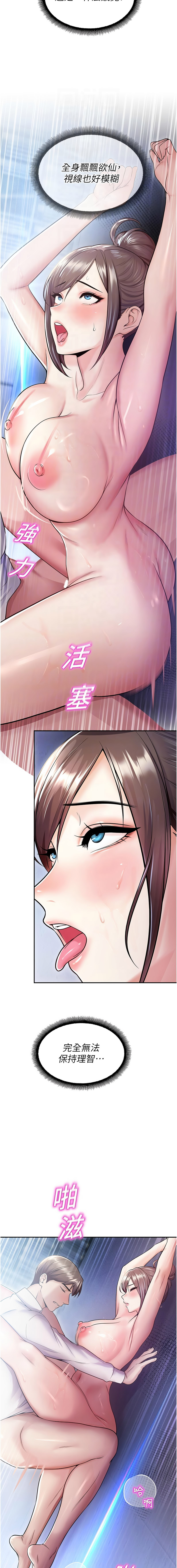 五色蜡笔 五色蠟筆 火红键盘 火紅鍵盤 校园禁播角落 校園禁播角落 1-34 Chinese Ongoing - Image 352