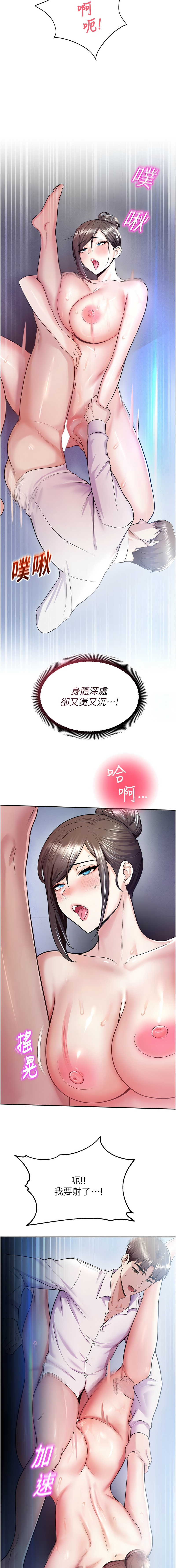 五色蜡笔 五色蠟筆 火红键盘 火紅鍵盤 校园禁播角落 校園禁播角落 1-34 Chinese Ongoing - Image 356