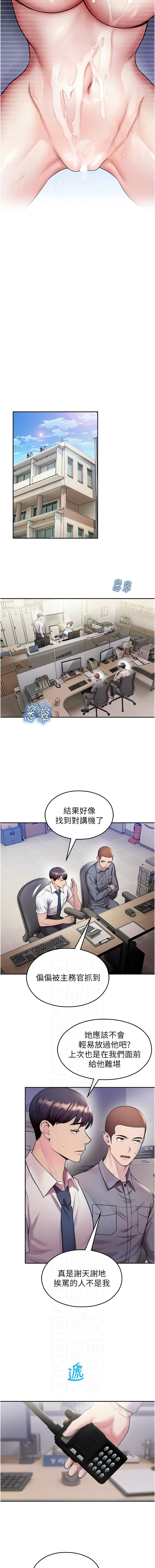 五色蜡笔 五色蠟筆 火红键盘 火紅鍵盤 校园禁播角落 校園禁播角落 1-34 Chinese Ongoing - Image 361