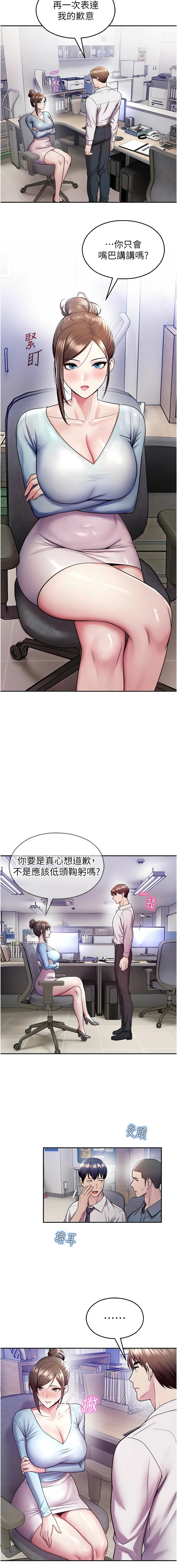 五色蜡笔 五色蠟筆 火红键盘 火紅鍵盤 校园禁播角落 校園禁播角落 1-34 Chinese Ongoing - Image 362