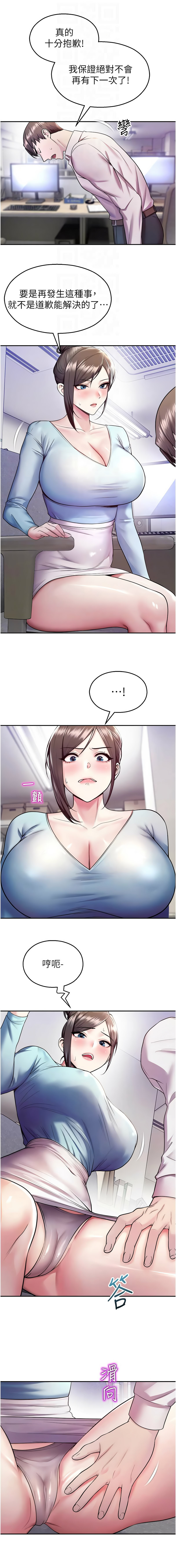 五色蜡笔 五色蠟筆 火红键盘 火紅鍵盤 校园禁播角落 校園禁播角落 1-34 Chinese Ongoing - Image 363