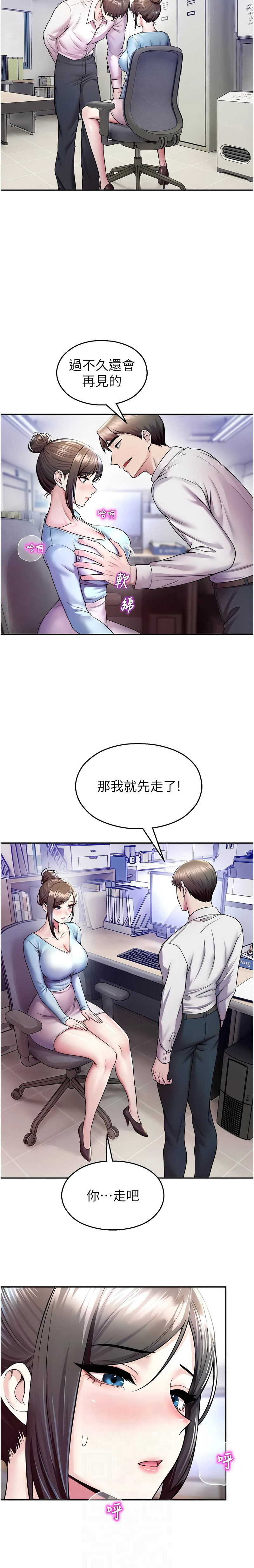 五色蜡笔 五色蠟筆 火红键盘 火紅鍵盤 校园禁播角落 校園禁播角落 1-34 Chinese Ongoing - Image 365