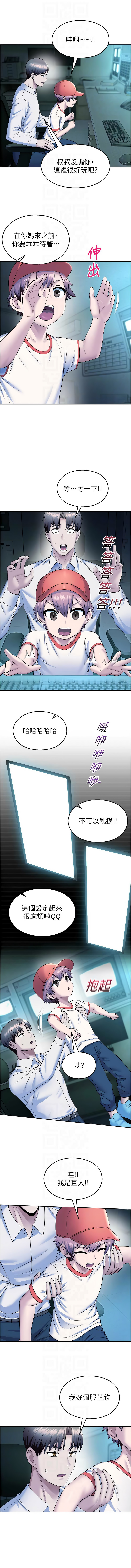 五色蜡笔 五色蠟筆 火红键盘 火紅鍵盤 校园禁播角落 校園禁播角落 1-34 Chinese Ongoing - Image 369