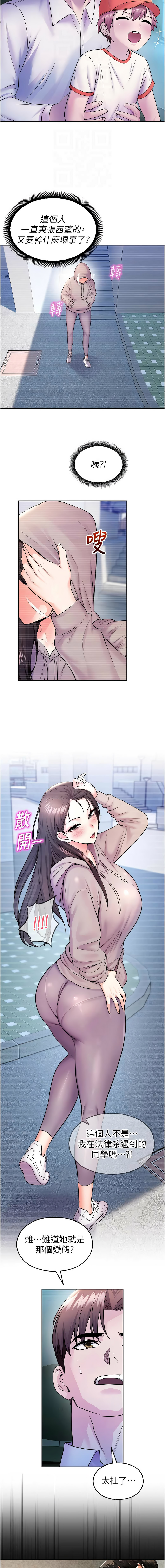五色蜡笔 五色蠟筆 火红键盘 火紅鍵盤 校园禁播角落 校園禁播角落 1-34 Chinese Ongoing - Image 371