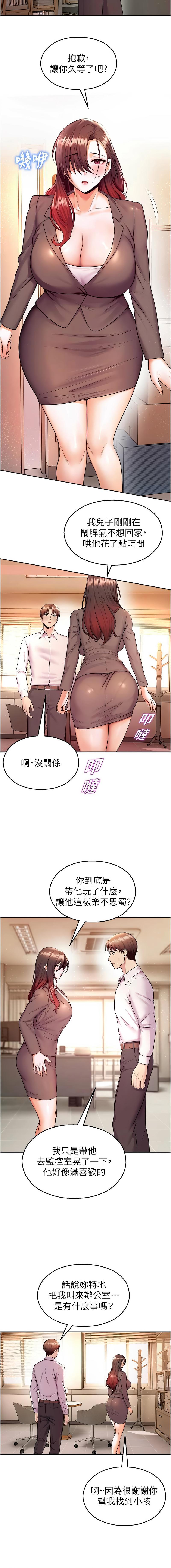 五色蜡笔 五色蠟筆 火红键盘 火紅鍵盤 校园禁播角落 校園禁播角落 1-34 Chinese Ongoing - Image 373