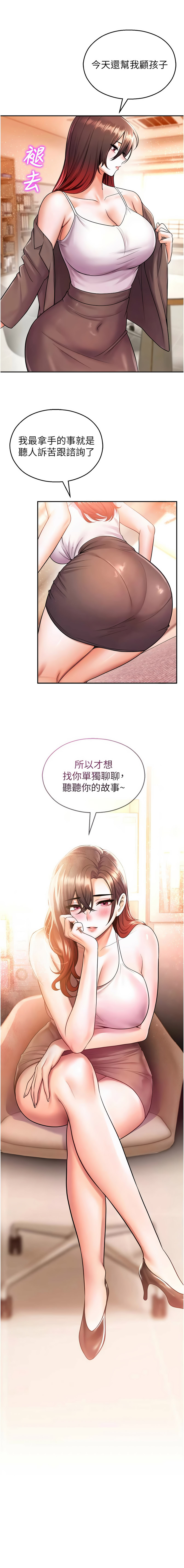 五色蜡笔 五色蠟筆 火红键盘 火紅鍵盤 校园禁播角落 校園禁播角落 1-34 Chinese Ongoing - Image 374