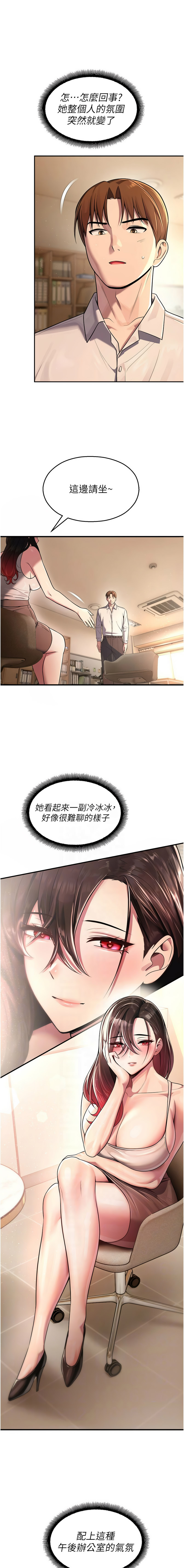 五色蜡笔 五色蠟筆 火红键盘 火紅鍵盤 校园禁播角落 校園禁播角落 1-34 Chinese Ongoing - Image 377