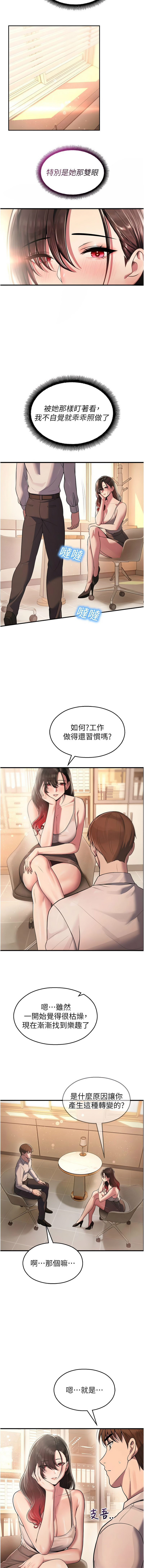 五色蜡笔 五色蠟筆 火红键盘 火紅鍵盤 校园禁播角落 校園禁播角落 1-34 Chinese Ongoing - Image 378