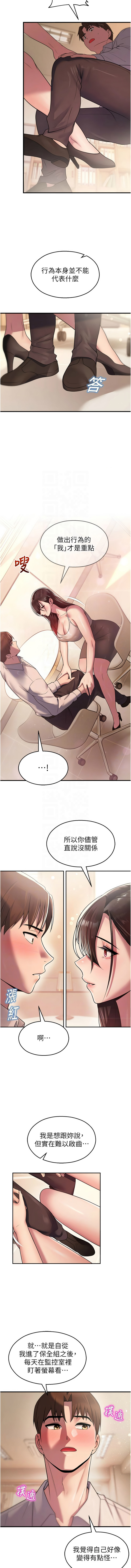五色蜡笔 五色蠟筆 火红键盘 火紅鍵盤 校园禁播角落 校園禁播角落 1-34 Chinese Ongoing - Image 380
