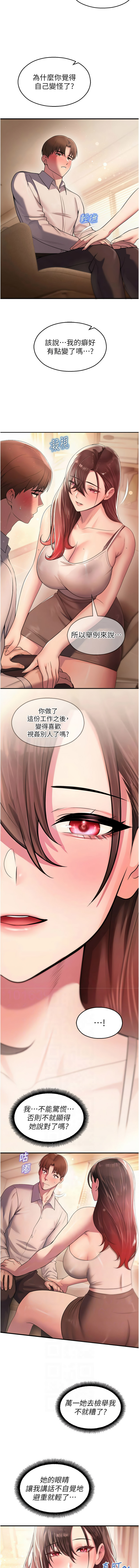 五色蜡笔 五色蠟筆 火红键盘 火紅鍵盤 校园禁播角落 校園禁播角落 1-34 Chinese Ongoing - Image 381