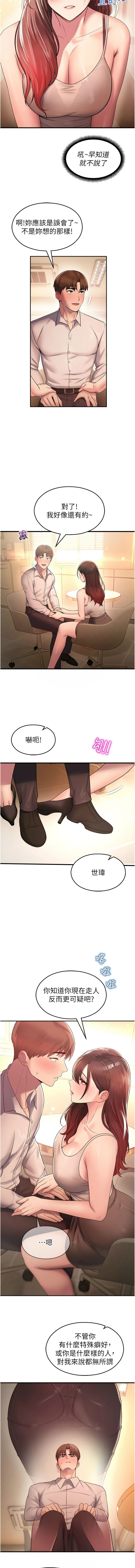 五色蜡笔 五色蠟筆 火红键盘 火紅鍵盤 校园禁播角落 校園禁播角落 1-34 Chinese Ongoing - Image 382