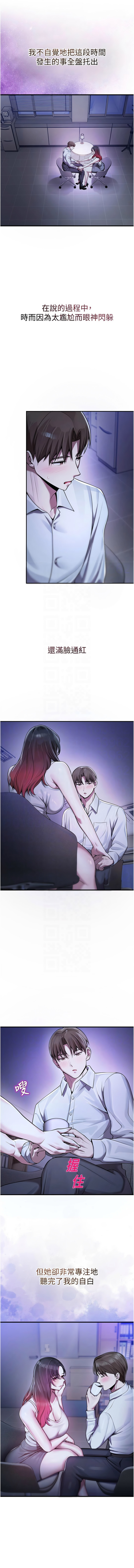 五色蜡笔 五色蠟筆 火红键盘 火紅鍵盤 校园禁播角落 校園禁播角落 1-34 Chinese Ongoing - Image 384