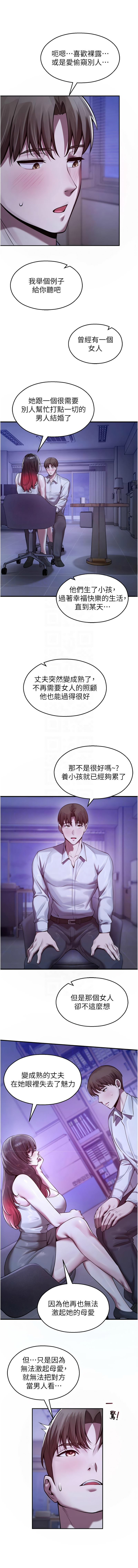 五色蜡笔 五色蠟筆 火红键盘 火紅鍵盤 校园禁播角落 校園禁播角落 1-34 Chinese Ongoing - Image 386