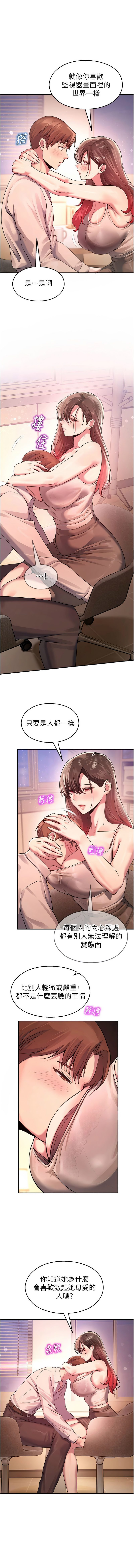 五色蜡笔 五色蠟筆 火红键盘 火紅鍵盤 校园禁播角落 校園禁播角落 1-34 Chinese Ongoing - Image 388
