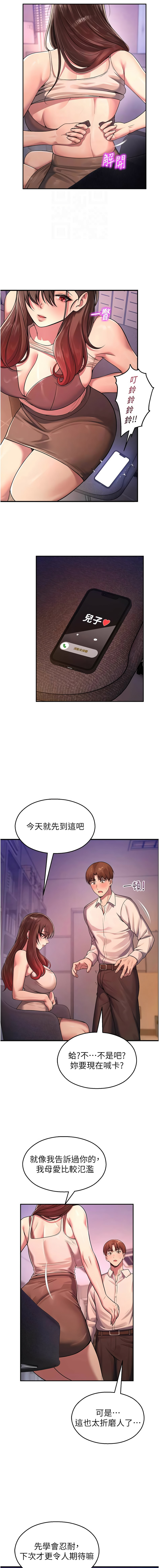 五色蜡笔 五色蠟筆 火红键盘 火紅鍵盤 校园禁播角落 校園禁播角落 1-34 Chinese Ongoing - Image 394