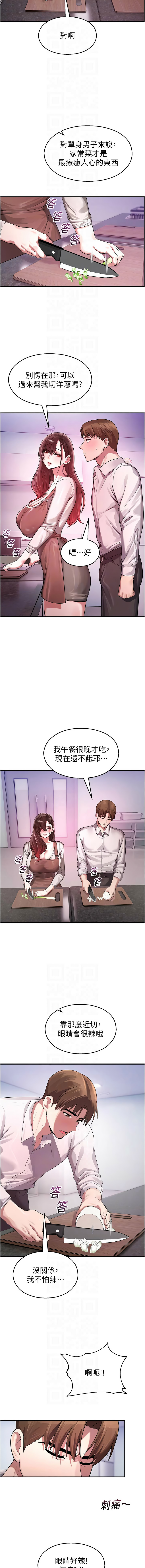 五色蜡笔 五色蠟筆 火红键盘 火紅鍵盤 校园禁播角落 校園禁播角落 1-34 Chinese Ongoing - Image 400