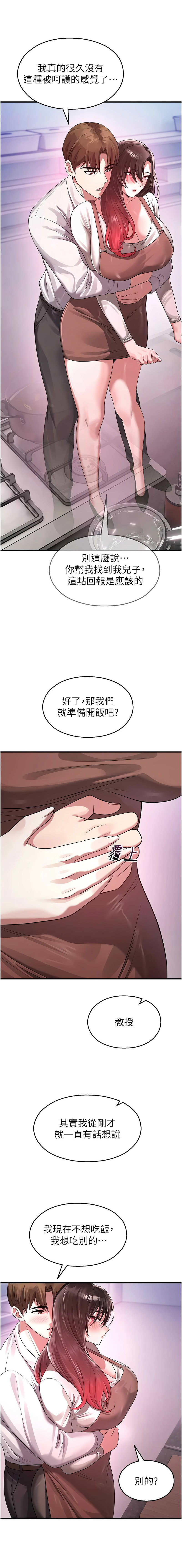 五色蜡笔 五色蠟筆 火红键盘 火紅鍵盤 校园禁播角落 校園禁播角落 1-34 Chinese Ongoing - Image 404