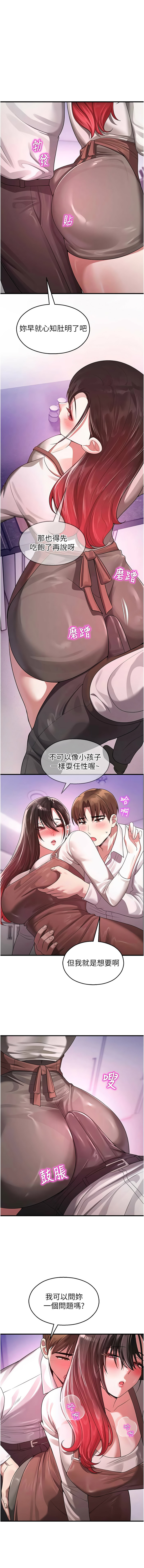 五色蜡笔 五色蠟筆 火红键盘 火紅鍵盤 校园禁播角落 校園禁播角落 1-34 Chinese Ongoing - Image 405