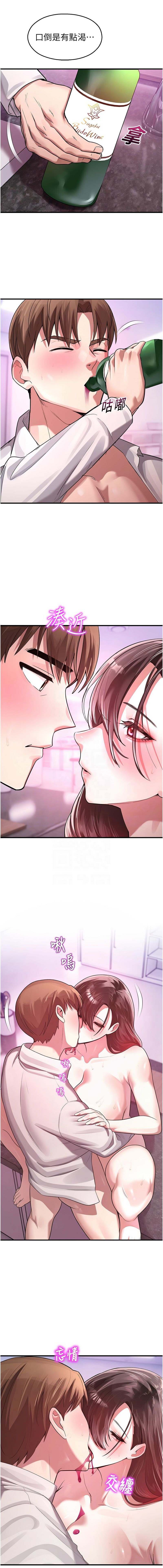 五色蜡笔 五色蠟筆 火红键盘 火紅鍵盤 校园禁播角落 校園禁播角落 1-34 Chinese Ongoing - Image 419