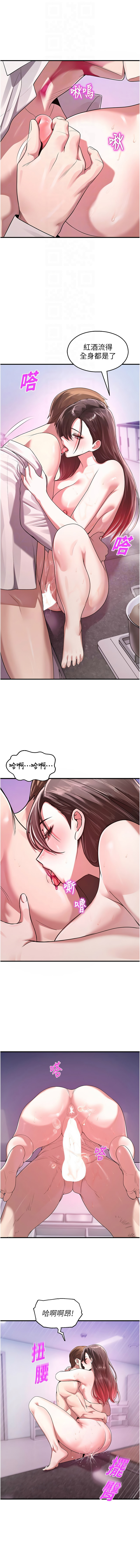 五色蜡笔 五色蠟筆 火红键盘 火紅鍵盤 校园禁播角落 校園禁播角落 1-34 Chinese Ongoing - Image 420