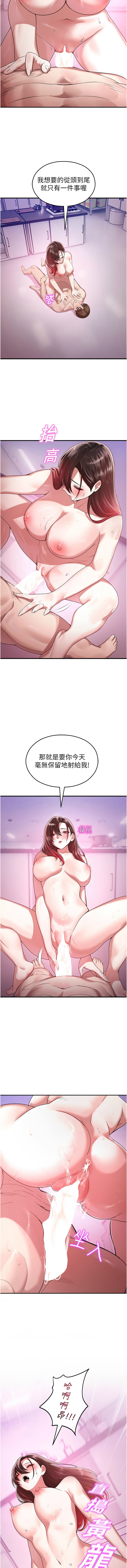 五色蜡笔 五色蠟筆 火红键盘 火紅鍵盤 校园禁播角落 校園禁播角落 1-34 Chinese Ongoing - Image 422