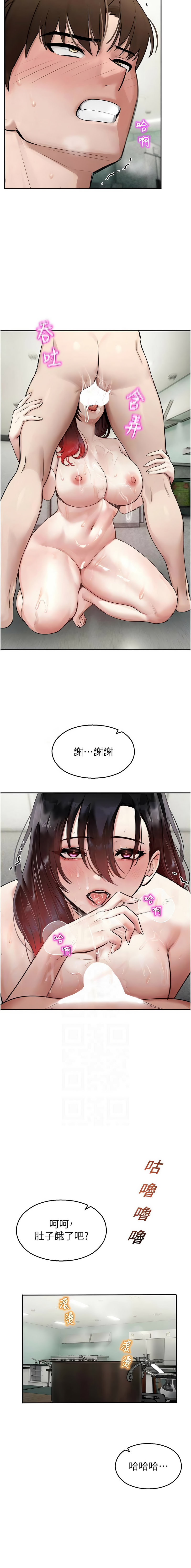 五色蜡笔 五色蠟筆 火红键盘 火紅鍵盤 校园禁播角落 校園禁播角落 1-34 Chinese Ongoing - Image 432