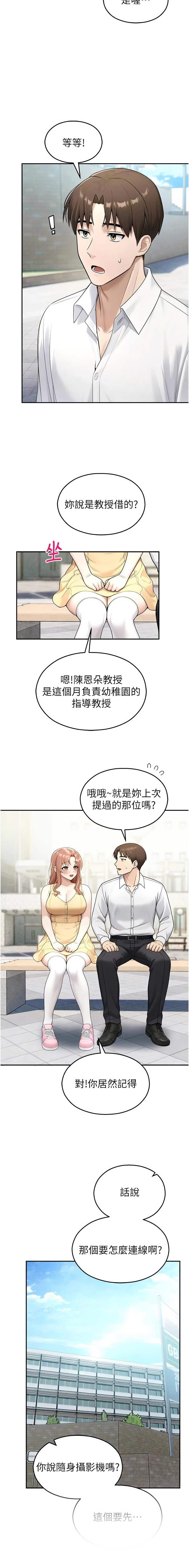 五色蜡笔 五色蠟筆 火红键盘 火紅鍵盤 校园禁播角落 校園禁播角落 1-34 Chinese Ongoing - Image 436