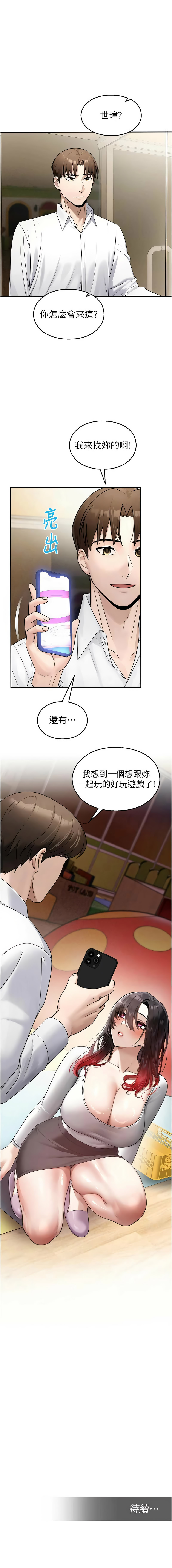 五色蜡笔 五色蠟筆 火红键盘 火紅鍵盤 校园禁播角落 校園禁播角落 1-34 Chinese Ongoing - Image 438