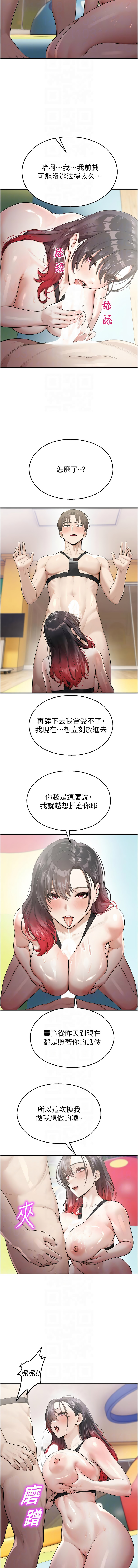 五色蜡笔 五色蠟筆 火红键盘 火紅鍵盤 校园禁播角落 校園禁播角落 1-34 Chinese Ongoing - Image 446