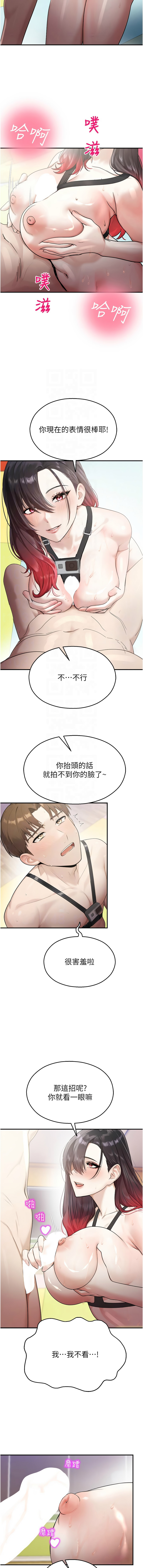 五色蜡笔 五色蠟筆 火红键盘 火紅鍵盤 校园禁播角落 校園禁播角落 1-34 Chinese Ongoing - Image 447
