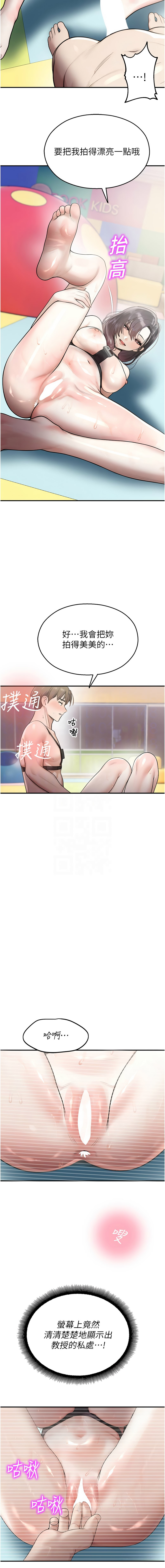 五色蜡笔 五色蠟筆 火红键盘 火紅鍵盤 校园禁播角落 校園禁播角落 1-34 Chinese Ongoing - Image 449