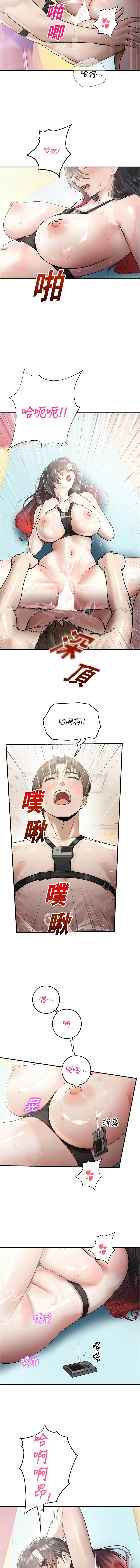 五色蜡笔 五色蠟筆 火红键盘 火紅鍵盤 校园禁播角落 校園禁播角落 1-34 Chinese Ongoing - Image 451