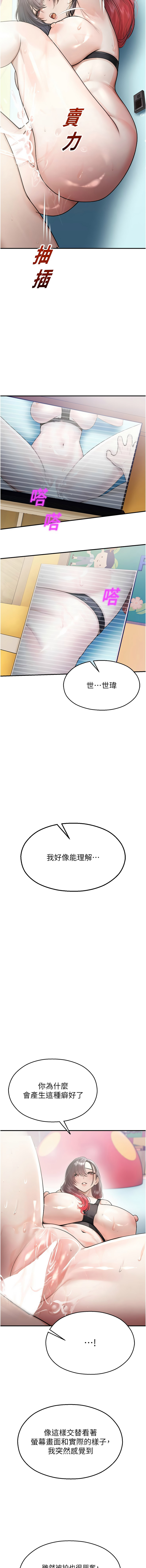 五色蜡笔 五色蠟筆 火红键盘 火紅鍵盤 校园禁播角落 校園禁播角落 1-34 Chinese Ongoing - Image 452
