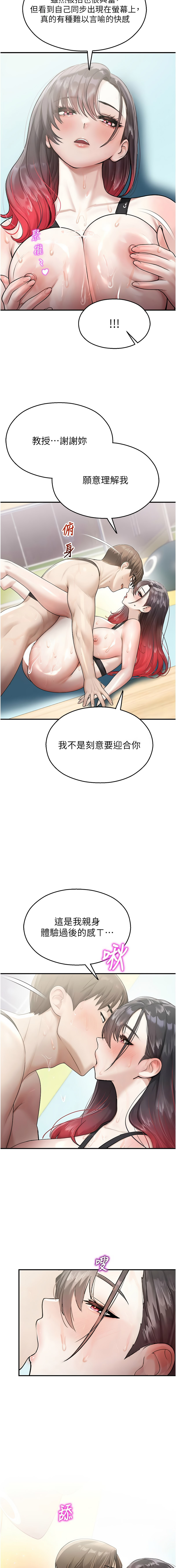 五色蜡笔 五色蠟筆 火红键盘 火紅鍵盤 校园禁播角落 校園禁播角落 1-34 Chinese Ongoing - Image 453