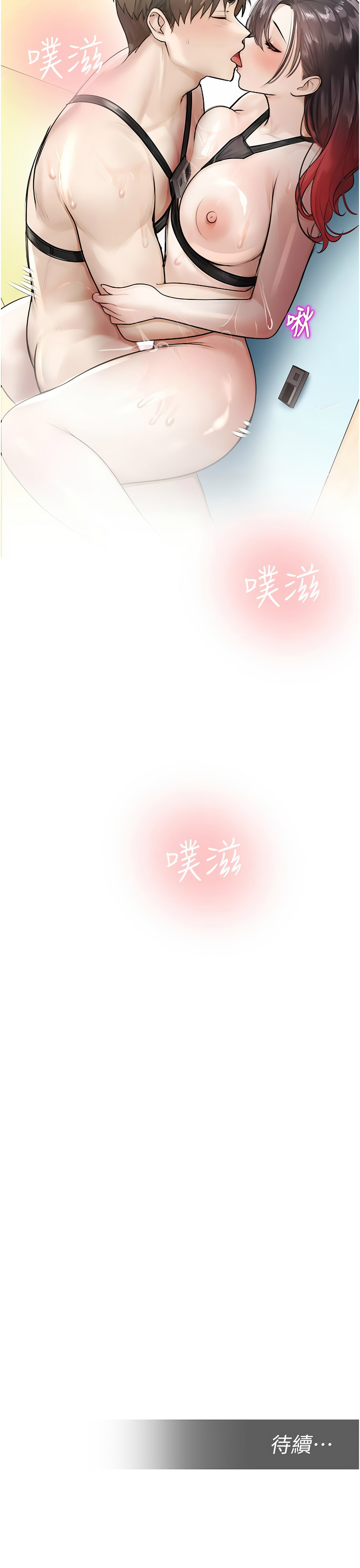 五色蜡笔 五色蠟筆 火红键盘 火紅鍵盤 校园禁播角落 校園禁播角落 1-34 Chinese Ongoing - Image 454