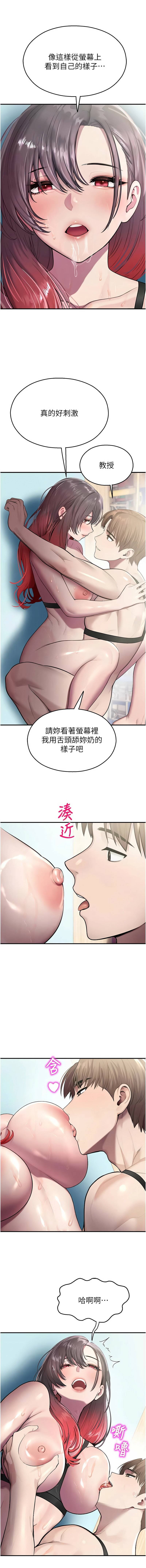 五色蜡笔 五色蠟筆 火红键盘 火紅鍵盤 校园禁播角落 校園禁播角落 1-34 Chinese Ongoing - Image 457