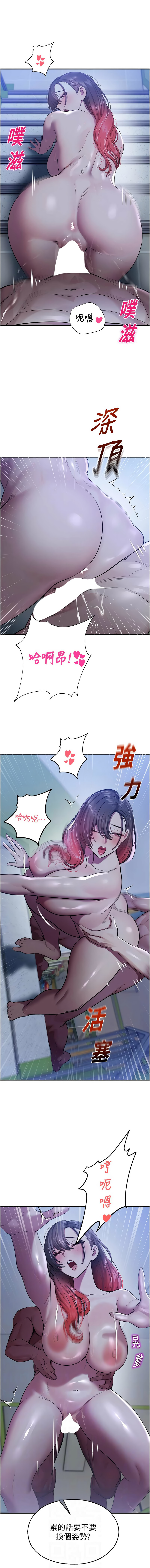 五色蜡笔 五色蠟筆 火红键盘 火紅鍵盤 校园禁播角落 校園禁播角落 1-34 Chinese Ongoing - Image 460