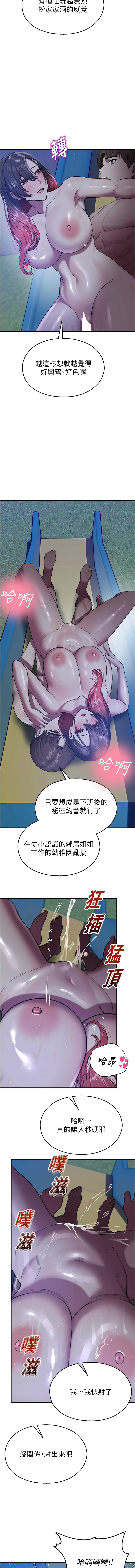 五色蜡笔 五色蠟筆 火红键盘 火紅鍵盤 校园禁播角落 校園禁播角落 1-34 Chinese Ongoing - Image 467