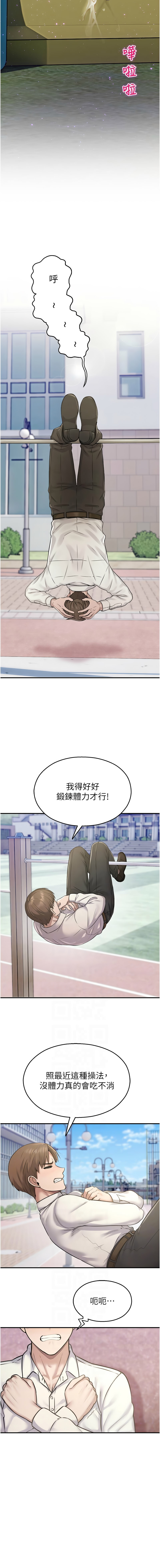 五色蜡笔 五色蠟筆 火红键盘 火紅鍵盤 校园禁播角落 校園禁播角落 1-34 Chinese Ongoing - Image 473
