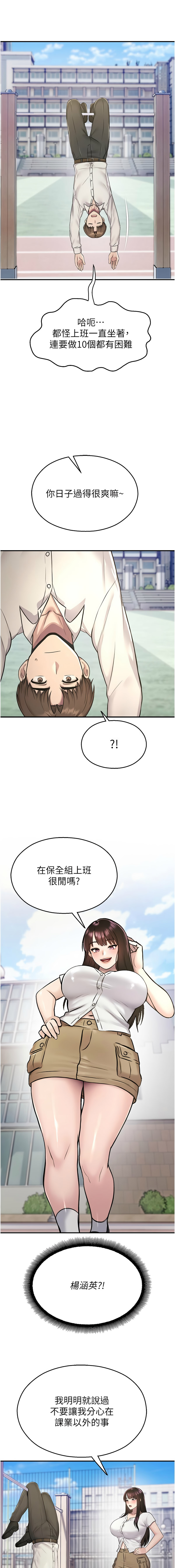 五色蜡笔 五色蠟筆 火红键盘 火紅鍵盤 校园禁播角落 校園禁播角落 1-34 Chinese Ongoing - Image 474