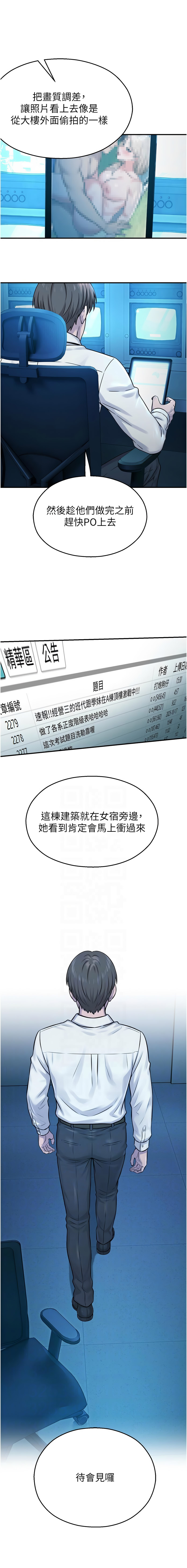 五色蜡笔 五色蠟筆 火红键盘 火紅鍵盤 校园禁播角落 校園禁播角落 1-34 Chinese Ongoing - Image 480