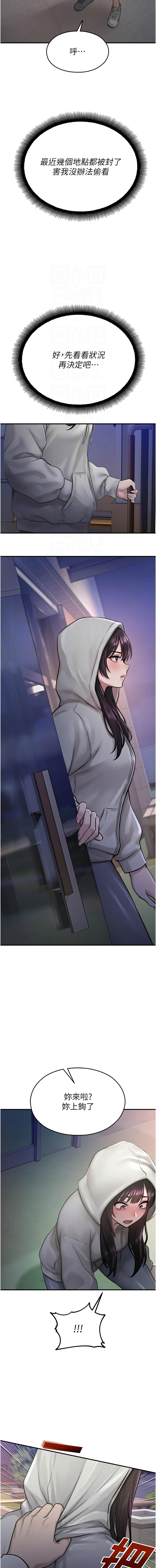 五色蜡笔 五色蠟筆 火红键盘 火紅鍵盤 校园禁播角落 校園禁播角落 1-34 Chinese Ongoing - Image 482