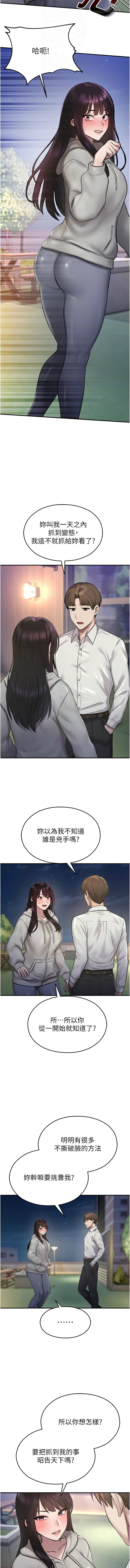 五色蜡笔 五色蠟筆 火红键盘 火紅鍵盤 校园禁播角落 校園禁播角落 1-34 Chinese Ongoing - Image 483
