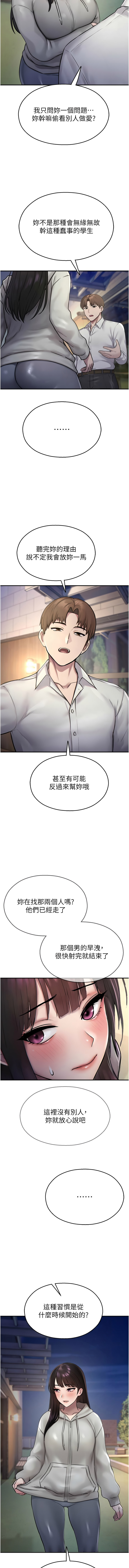 五色蜡笔 五色蠟筆 火红键盘 火紅鍵盤 校园禁播角落 校園禁播角落 1-34 Chinese Ongoing - Image 484