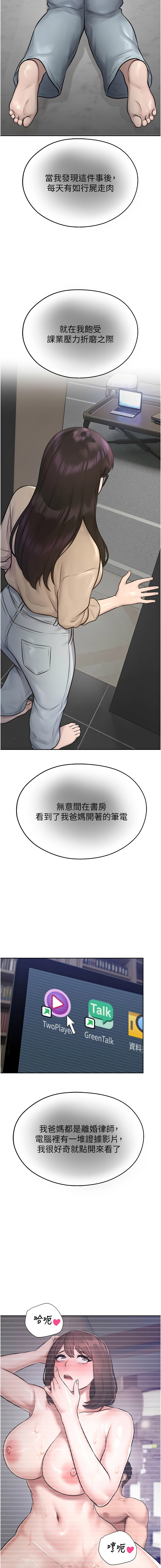 五色蜡笔 五色蠟筆 火红键盘 火紅鍵盤 校园禁播角落 校園禁播角落 1-34 Chinese Ongoing - Image 486