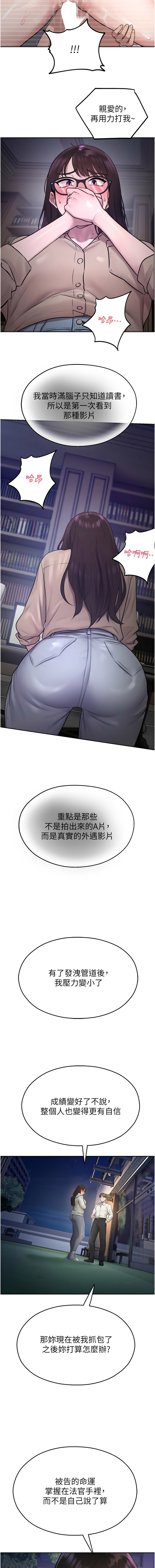五色蜡笔 五色蠟筆 火红键盘 火紅鍵盤 校园禁播角落 校園禁播角落 1-34 Chinese Ongoing - Image 487
