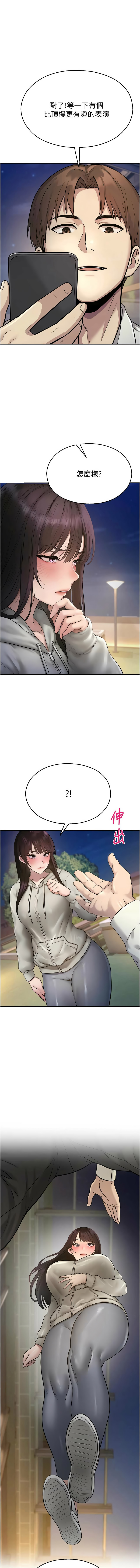 五色蜡笔 五色蠟筆 火红键盘 火紅鍵盤 校园禁播角落 校園禁播角落 1-34 Chinese Ongoing - Image 491