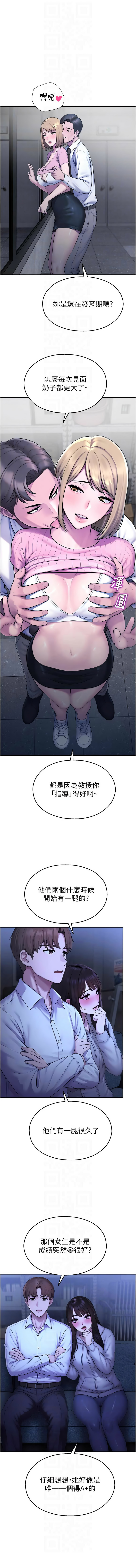 五色蜡笔 五色蠟筆 火红键盘 火紅鍵盤 校园禁播角落 校園禁播角落 1-34 Chinese Ongoing - Image 498