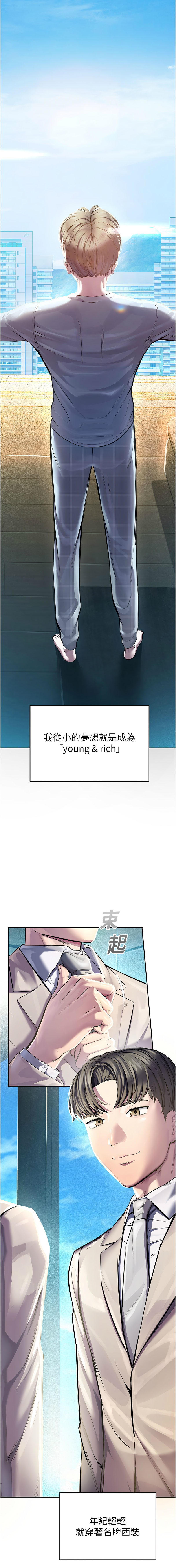 五色蜡笔 五色蠟筆 火红键盘 火紅鍵盤 校园禁播角落 校園禁播角落 1-34 Chinese Ongoing - Image 5
